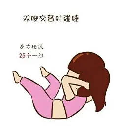 【两周甩掉小肚腩】3分钟9个高强度减腹动作，将腹部脂肪燃烧到极致！连续坚持两周即可拥有马甲线！每个动作40秒，动作之间休息10秒！隔天练一次即可！[给劲] ​​​​