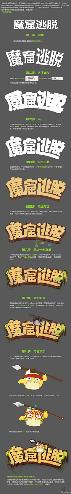 木子的小千世界采集到Banner-font