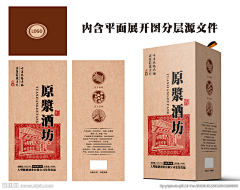 小马饿晕了~采集到酒包装（卡盒）