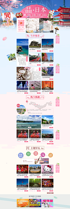 段大饭采集到旅行专题