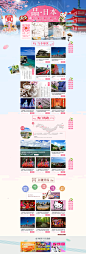 日本旅游_2016日本旅游_日本旅游路线推荐 - 中青旅遨游网