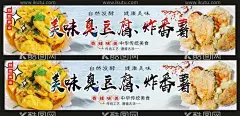 臭豆腐门头  - 源文件下载【酷图网】臭豆腐,长沙臭豆腐,南京臭豆腐,臭豆腐海报,臭豆腐背景,臭豆腐展板,臭豆腐挂画,臭豆腐展架,臭豆腐挂图,臭豆腐墙画,臭豆腐广告,臭豆腐制作,湖南臭豆腐,美食车,小吃车,摆摊车,美食摊位,小吃推车,美食小推车,地摊,摆摊,餐饮摊位展示,早点车,小吃门头,美食门头,街边小吃,市集摊位,摊位设计,餐车设计