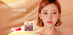 舒舒ai设计~采集到A模特banner