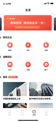 少年锦时采集到app_列表/卡片