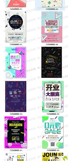 300款几何创意艺术设计展览促销活动宣传单高清海报模版PSD分层素材 创意抽象 第7张
