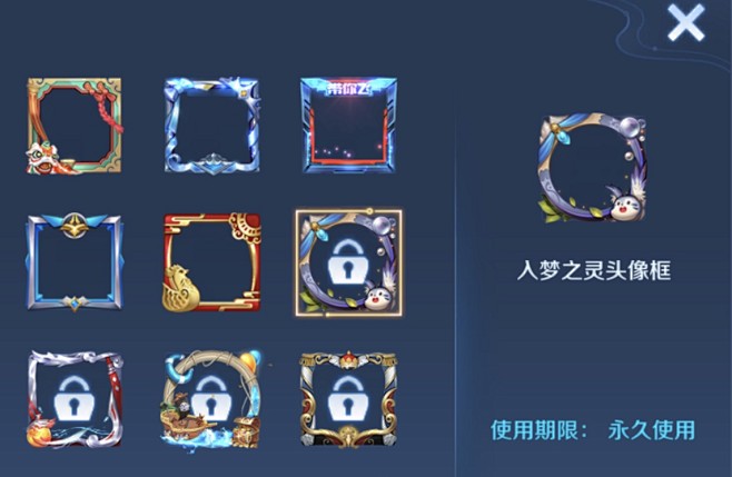 王者荣耀入梦之灵头像框怎么拿 入梦之灵头...