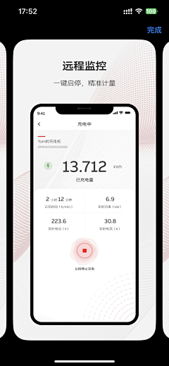 呱呱吃香菜采集到车app