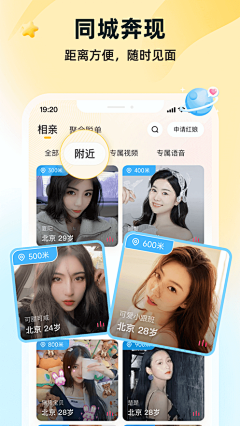 一条软白鲨采集到APPstore宣传图