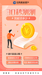 建行额度测试海报设计
