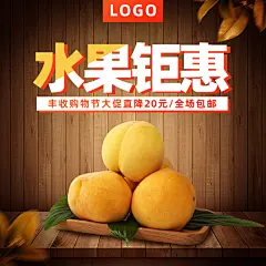 水果钜惠新势力周电商主图