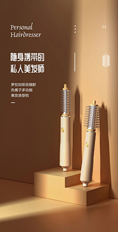 小玥la采集到详情页—首图/页头/大配图