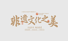 人间浮游采集到F-【Font poster】