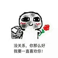原谅帽霸霸丶采集到表情包。