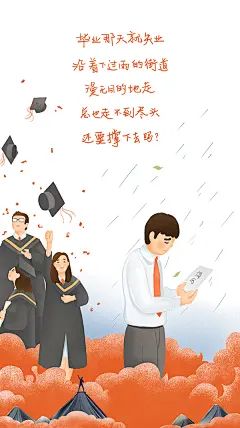 平安集团幕天捐书公益活动，撑书撑少年系列海报