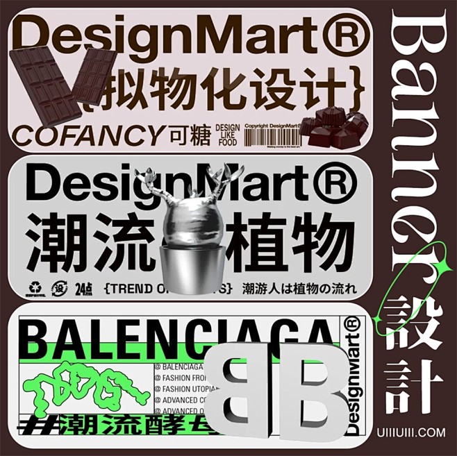 27 张banner封面的设计案例！