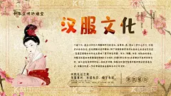 汉服文化  - 源文件下载【酷图网】汉服海报,汉服,中国风,古典,古装,华丽,汉服广告,汉服文化,中国传统,中国风海报,汉族文化,汉族,襦裙,成人礼,汉唐文化,华夏文化,汉朝风格,汉朝素材,汉朝,古典风海报,汉文化,传承,汉服展,汉服社,汉服秀,汉服摄影,汉服表演,汉服节,服装,拿伞的女人,穿汉服的女人,