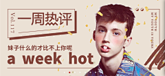 是祢不是祢采集到banner