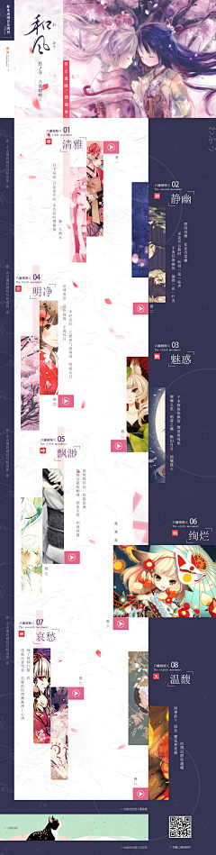 鸬鹚电采集到网页设计
