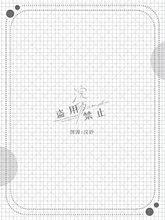砂糖糖糖糖糖采集到Q版底图
