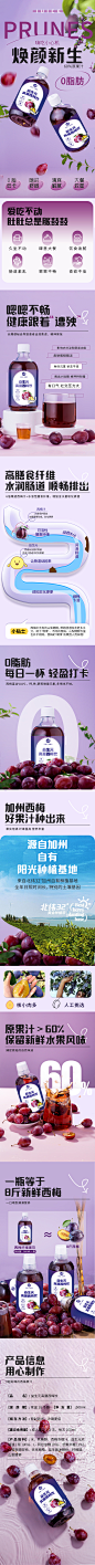 西梅汁