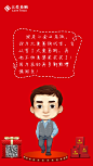 购物平台宣传海报  小企业老板