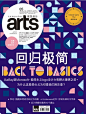 ComputerArts视觉设计 2013年3月刊 05期