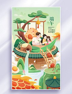 端午端午节全家人包粽子节日插画海报