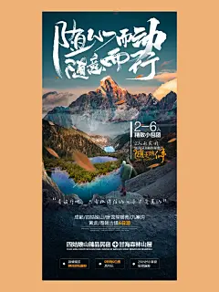 旅游海报设计分享 - 小红书
