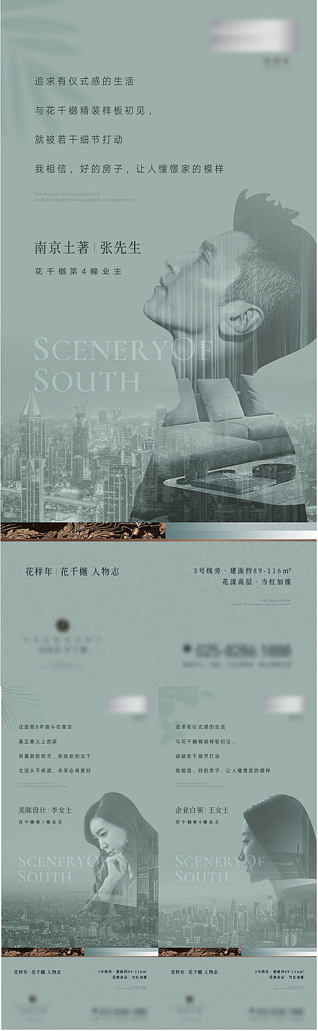 地产人物悬疑业主说-源文件