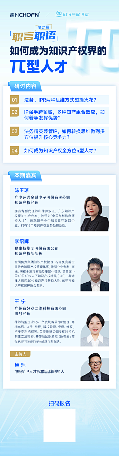 一点也不陈采集到H5长图海报