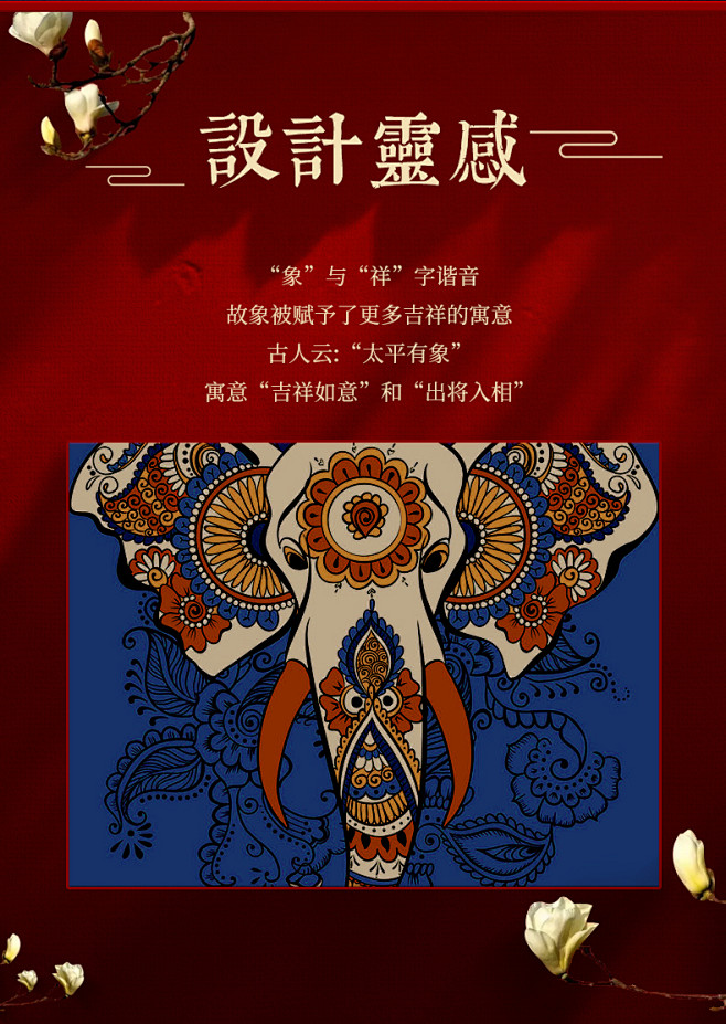 国潮珠宝海报明牌珠宝黄金吊坠足金珐琅烧蓝福泽如意葫芦如意锁坠串珠