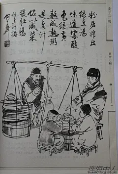 何大齐绘《老北京民俗风情画》 - shunlin01 - 美术.小说.连环画