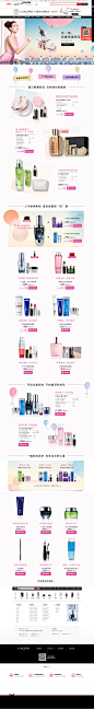 法式新风尚-Lancome兰蔻官方旗舰店-天猫Tmall 8.16-8.24预售活动页面