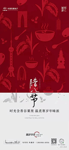 二老竹雀马路套翠儿采集到节日