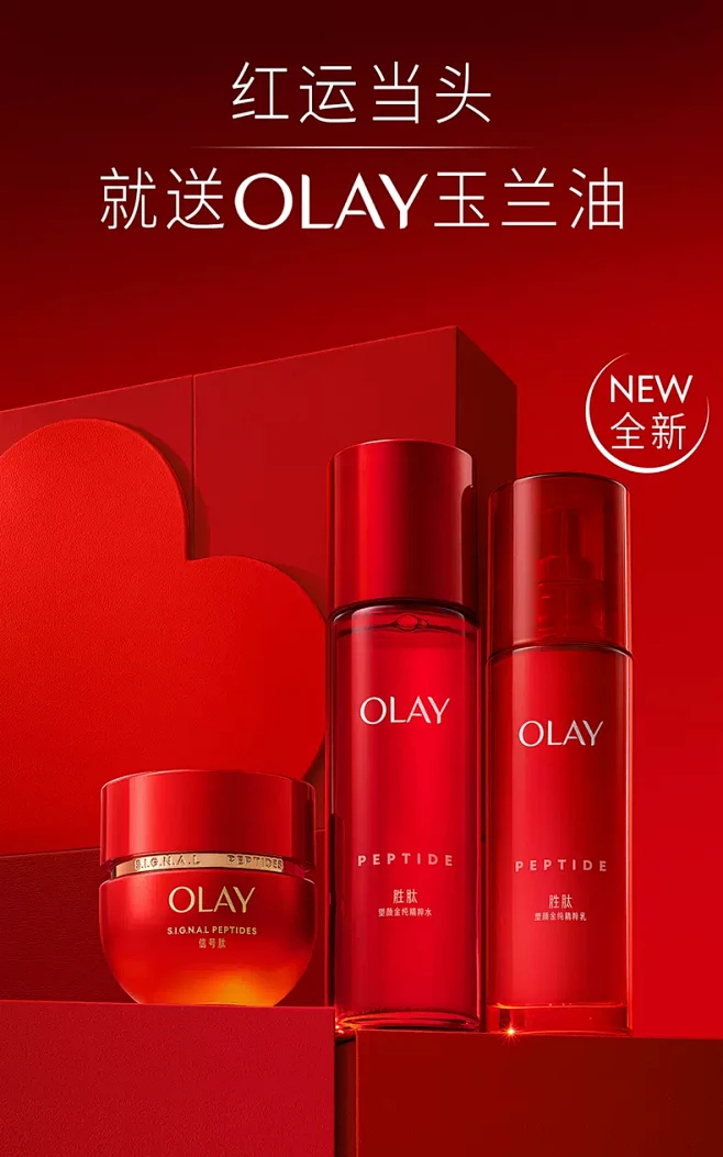 olay官方旗舰店