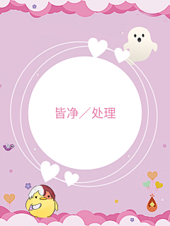 LYS羽笙采集到Q版底图(无人)