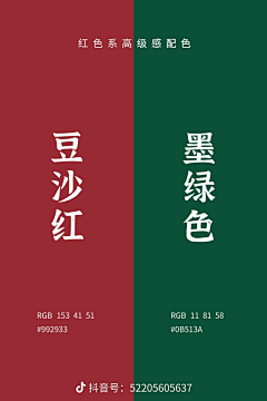弥弥_勒c成采集到配色