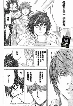 死亡筆記漫畫_第31話_死亡筆記漫畫在線閱讀