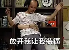 最火表情包“葛优躺”出处居然这么搞笑！