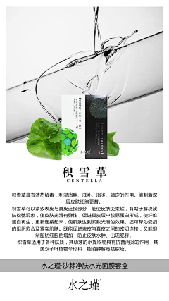 猫吃鱼喝咖啡采集到产品成分海报