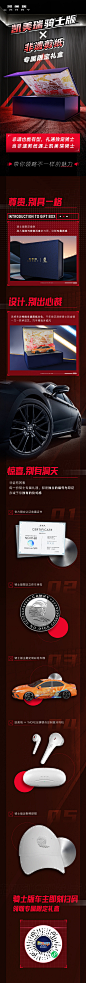 #凯美瑞骑士版车主限定认证1000台#
凯美瑞骑士版限定礼盒开箱揭秘：专属礼盒设计&礼品定制予你独有的仪式感，车主福利不容错过！扫描下方二维码进入小程序，即刻尊享骑士礼遇~ ​​​​