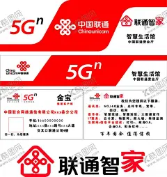 中国联通 【酷图网】中国联通,中国联通图标,沃logo,沃图标,联通4G,中国联通标志,中国联通标识,中国联通logo,中联通LOGO,中国联通商标,中国联通图案,联通logo,联通图标,联通标志,中国联通ogo,中国联通门头,中国联通海报,通信图标,通信logo,联通小图标,联通LOGO,联通商标,联通标识,联合通信