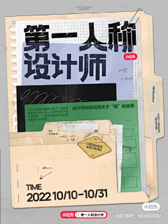 ☆蕉蕉∩_∩采集到平面广告~商业活动