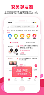 聚美优品-优选好物，精致生活5.700-334