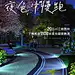 8-龙城凤府第二周价值点园林_画板 1 副本