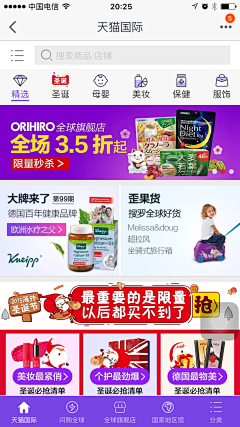 Coldhot采集到无线端首页