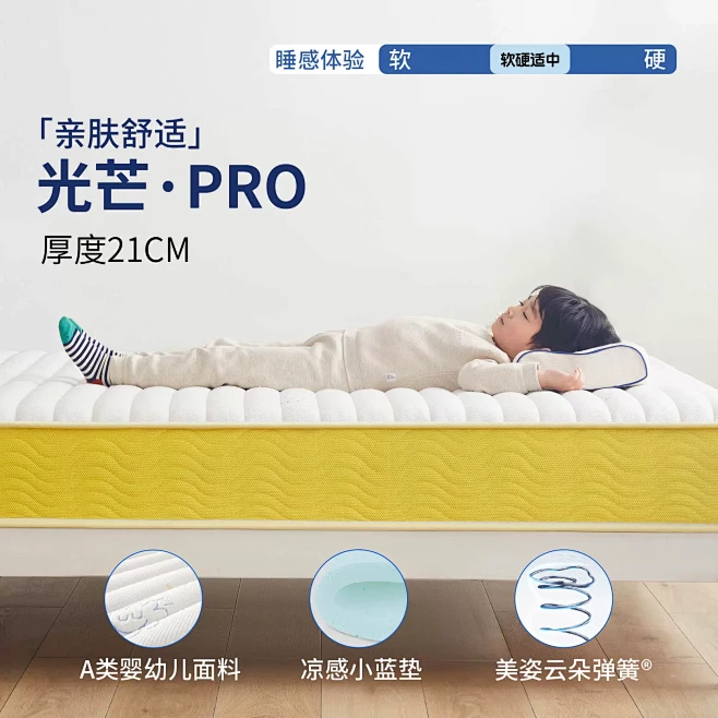高端美姿云朵弹簧 儿童床垫天然桧木1.5...