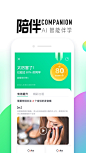 开言英语OpenLanguage App 截图