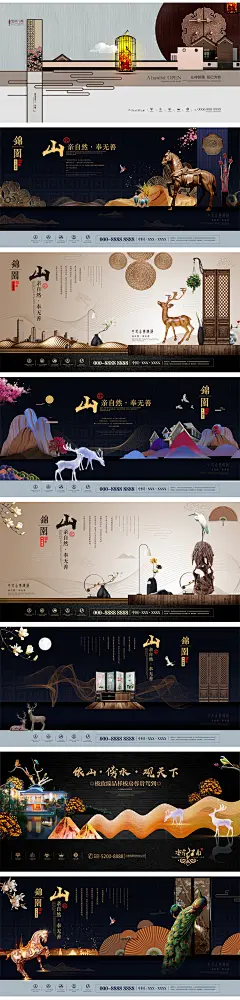 【PSD新中式地产海报---点击图片可下载】水墨背景 山水画 水墨画 中国风背景 古风背景 微派建筑 房地产海报 房地产宣传 新中式地产 江南情 中式地产 古典建筑 中式房地产 中式地产 江南地产 水墨 房地产背景 房地产海报 地产户外广告 开盘 高端地产 地产高炮 地产围挡 大气地产 地产开盘 新中式地产 唯美地产 别墅地产 插画房地产  江南地产 水墨 房地产背景 房地产海报 地产户外广告 开盘  地产围挡 新中式  古代建筑 荷叶 清新 简约 时尚感 中国风素材模板 中式别墅 中式豪宅