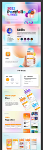 仙图-UIAPP作品集